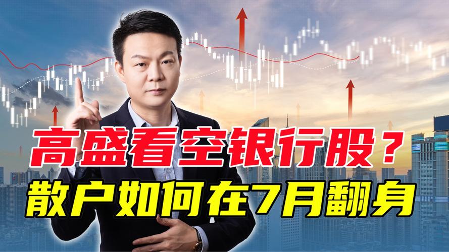 股票金贵银业 股票金贵银业