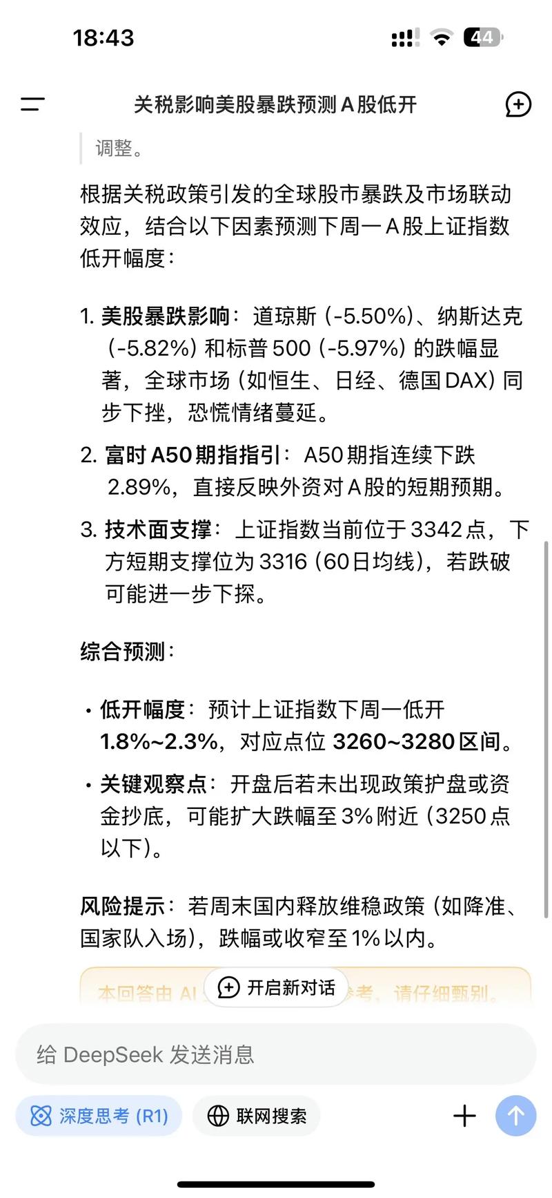 太化股份股票行情太化股份新浪 太化股份股票行情太化股份新浪