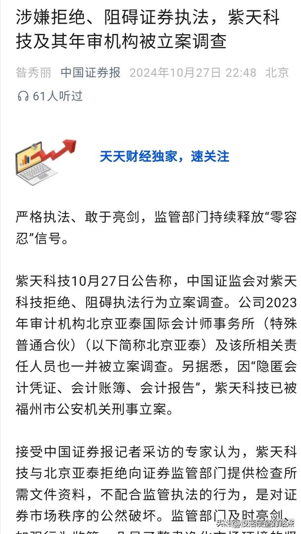 ũ��ɽȪ ��Ʊ_ũ��ɽȪ��Ʊ