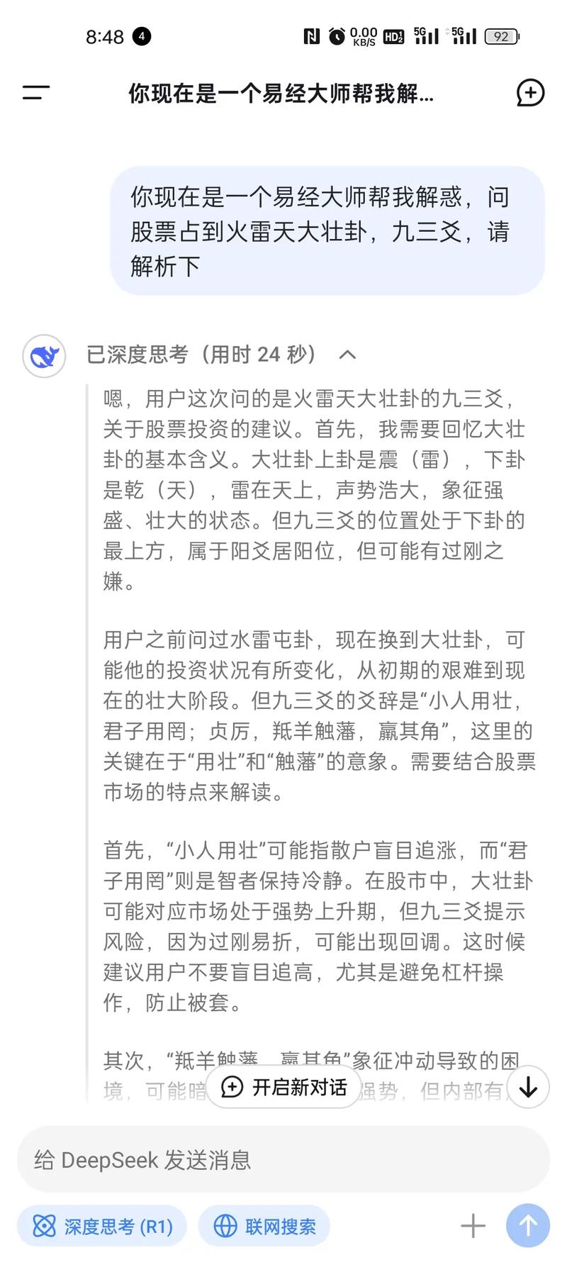 688139股价(祁连山股票股吧) 688139股价(祁连山股票股吧)