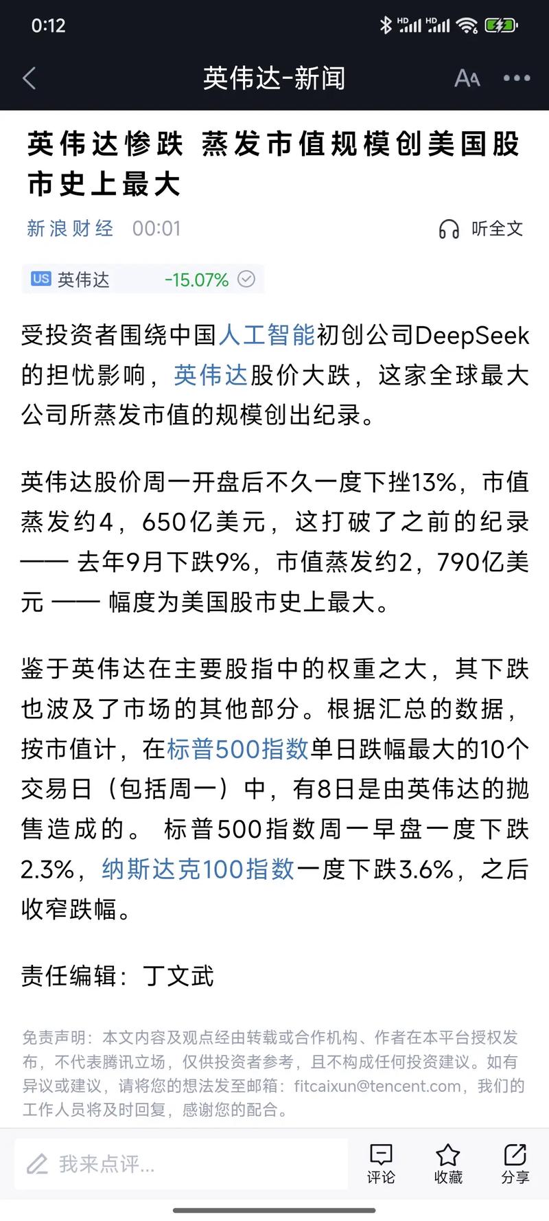 贝因美股价 贝因美股价是9元回购价 贝因美股价 贝因美股价是9元回购价