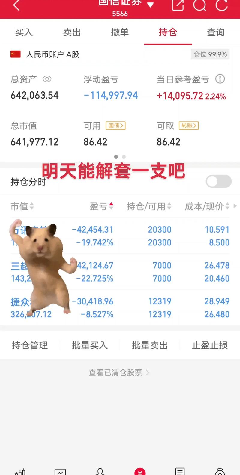 ����������ҵ6����ͷ������!δ��Ͷ�ʻ���ʹ���