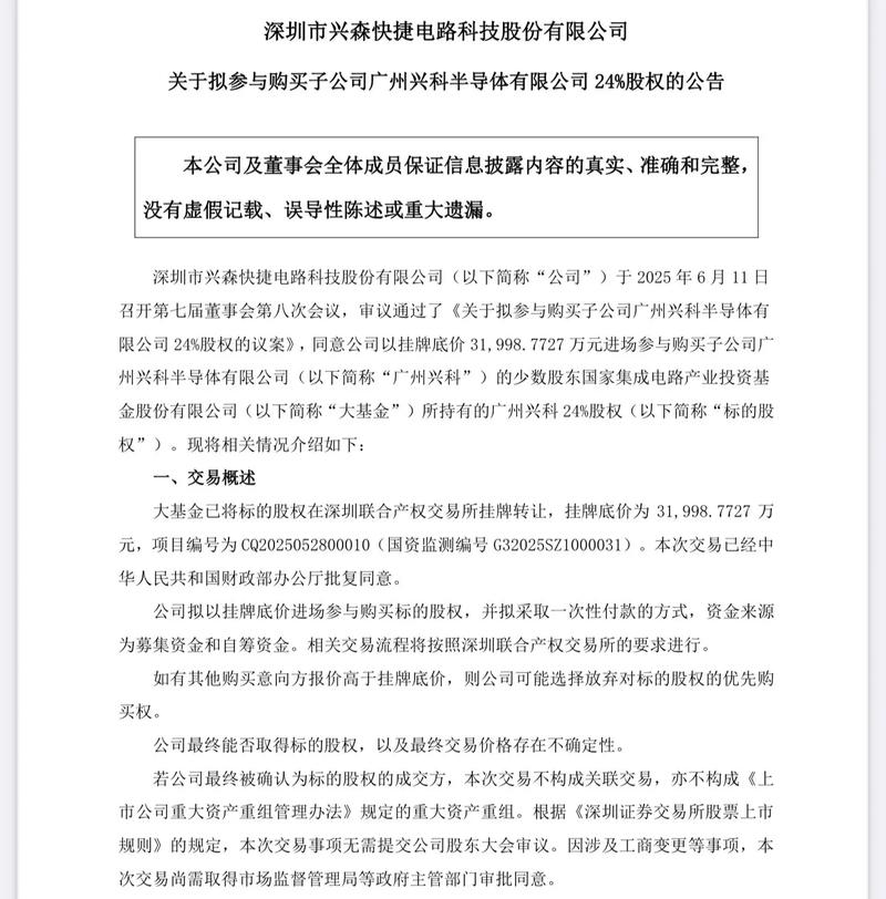 300026股票 300026股票消息 300026股票 300026股票消息