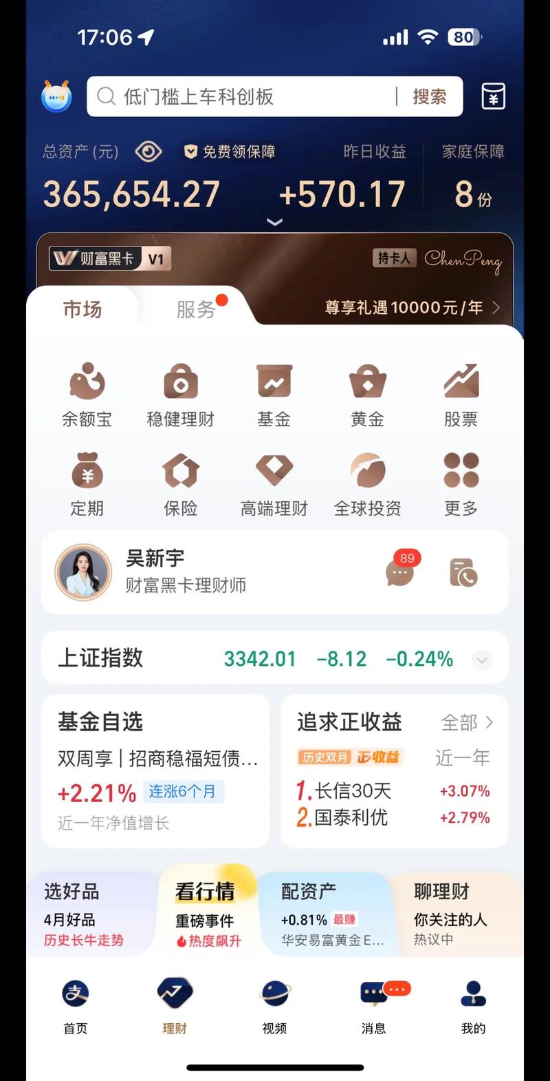 上证深证指数 上证深证指数