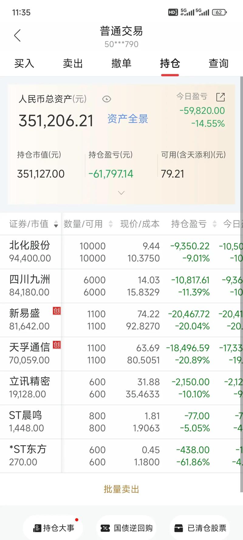 ����֤ȯ�˲��ֹ�˾���˲����˹ɰɶ����Ƹ���