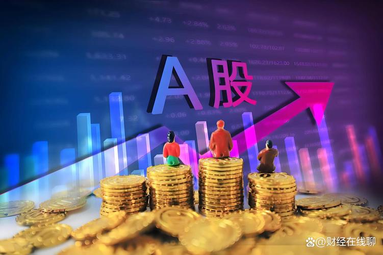 a股大盘涨跌 a股大盘涨跌幅是多少 a股大盘涨跌 a股大盘涨跌幅是多少